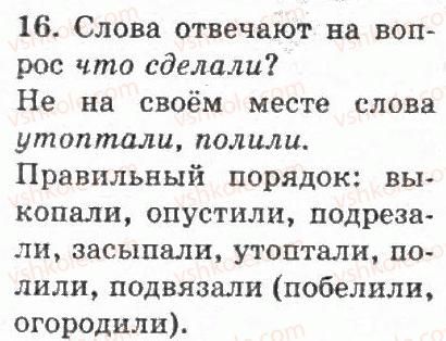 фото задание 16 - упражнения 1 - 100