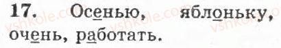 фото задание 17 - упражнения 1 - 100