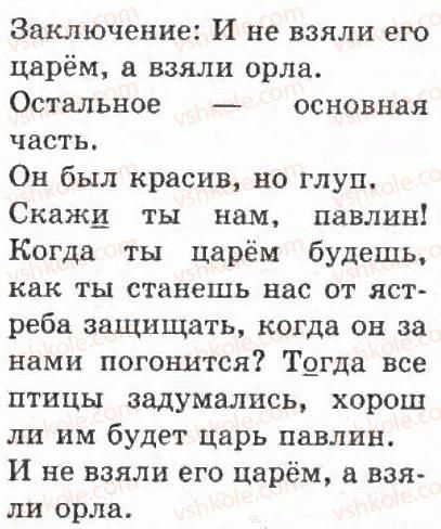 фото задание 18 - упражнения 1 - 100