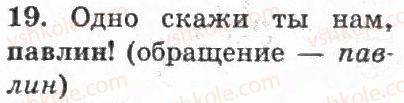фото задание 19 - упражнения 1 - 100