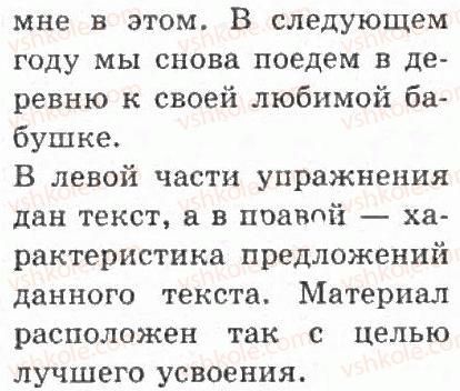 фото задание 21 - упражнения 1 - 100