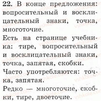 фото задание 22 - упражнения 1 - 100