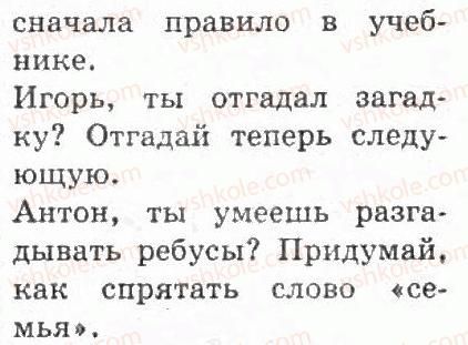 фото задание 24 - упражнения 1 - 100