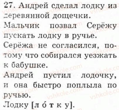 фото задание 27 - упражнения 1 - 100