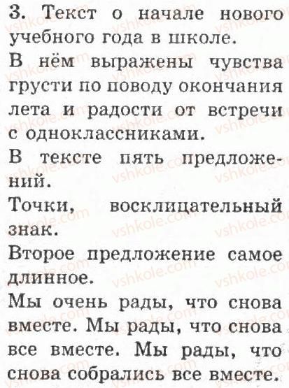 фото задание 3 - упражнения 1 - 100
