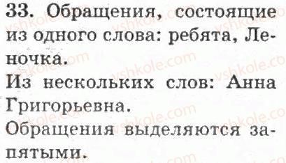 фото задание 33 - упражнения 1 - 100