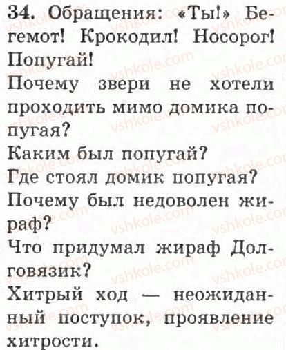 фото задание 34 - упражнения 1 - 100