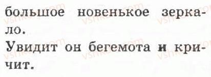 фото задание 35 - упражнения 1 - 100