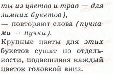 фото задание 39 - упражнения 1 - 100