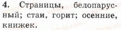 фото задание 4 - упражнения 1 - 100