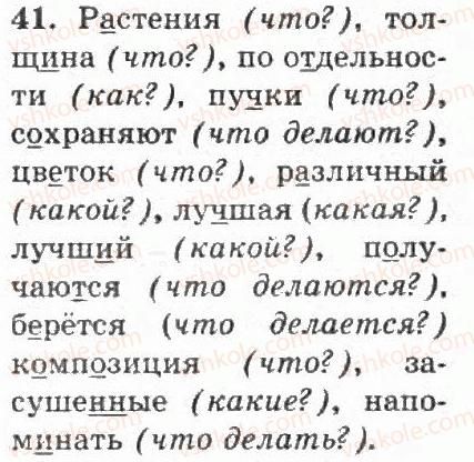 фото задание 41 - упражнения 1 - 100