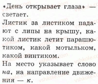 фото задание 43 - упражнения 1 - 100