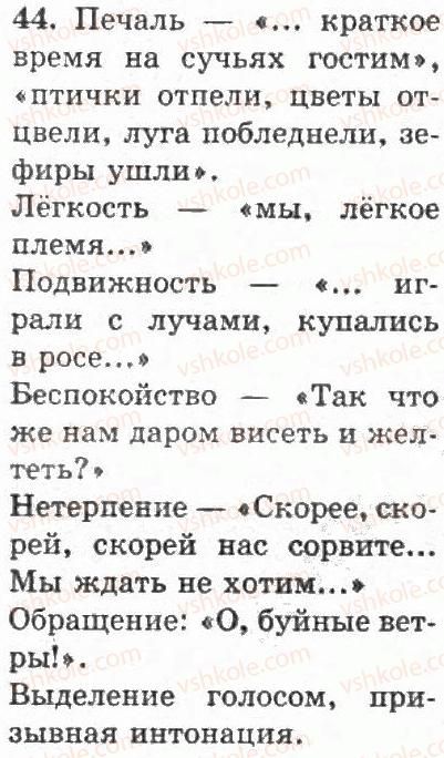 фото задание 44 - упражнения 1 - 100