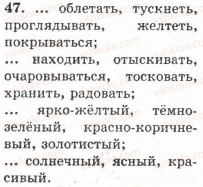 фото задание 47 - упражнения 1 - 100