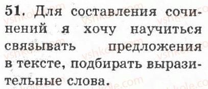 фото задание 51 - упражнения 1 - 100