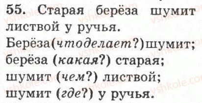 фото задание 55 - упражнения 1 - 100
