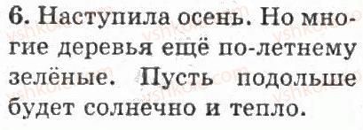 фото задание 6 - упражнения 1 - 100