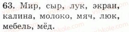 фото задание 63 - упражнения 1 - 100