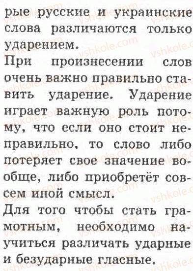 фото задание 66 - упражнения 1 - 100