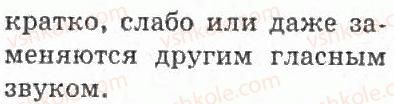 фото задание 69 - упражнения 1 - 100