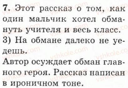 фото задание 7 - упражнения 1 - 100