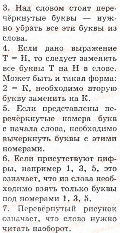 фото задание 76 - упражнения 1 - 100