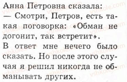 фото задание 8 - упражнения 1 - 100