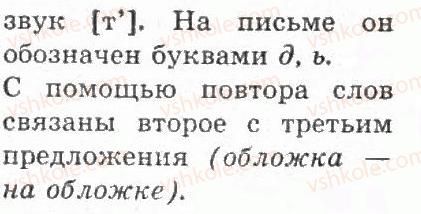 фото задание 83 - упражнения 1 - 100