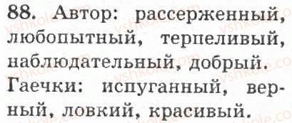 фото задание 88 - упражнения 1 - 100