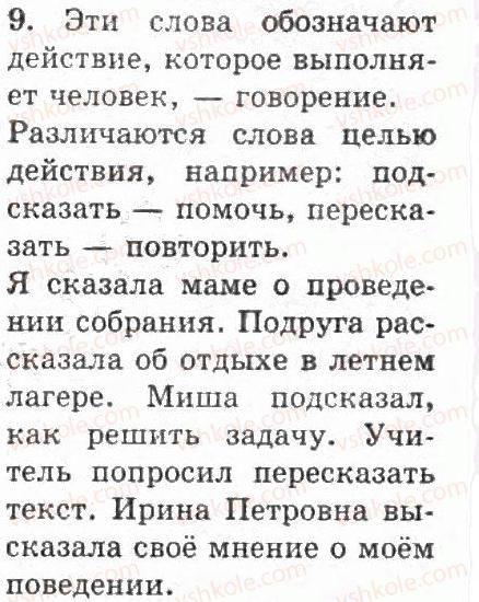 фото задание 9 - упражнения 1 - 100