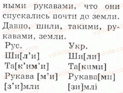 фото задание 103 - упражнения 101 - 200