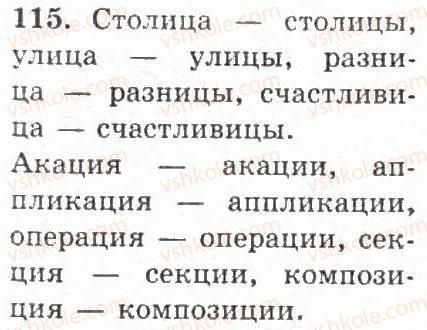 фото задание 115 - упражнения 101 - 200