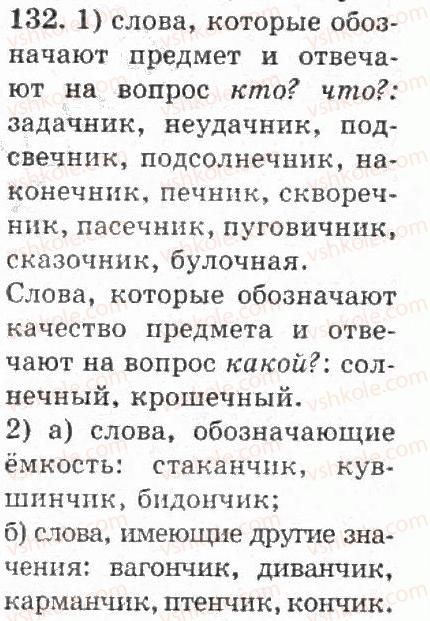 фото задание 132 - упражнения 101 - 200