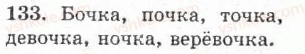 фото задание 133 - упражнения 101 - 200