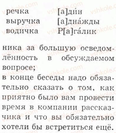 фото задание 140 - упражнения 101 - 200