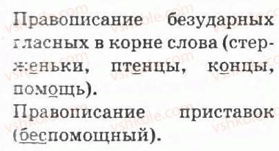 фото задание 147 - упражнения 101 - 200