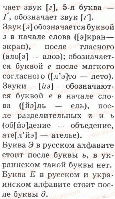 фото задание 158 - упражнения 101 - 200