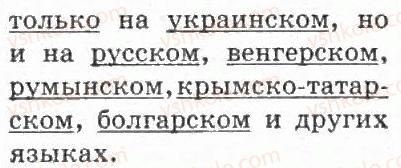 фото задание 167 - упражнения 101 - 200