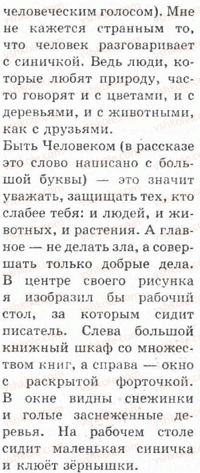 фото задание 187 - упражнения 101 - 200