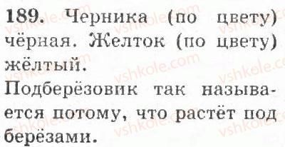 фото задание 189 - упражнения 101 - 200