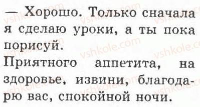 фото задание 198 - упражнения 101 - 200