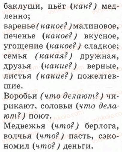 фото задание 256 - упражнения 201 - 348