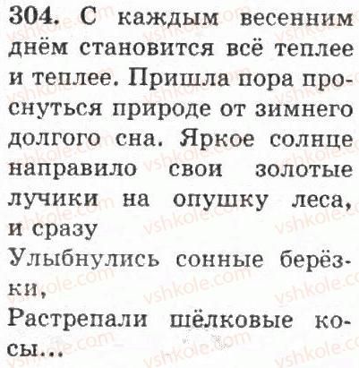 фото задание 304 - упражнения 201 - 348