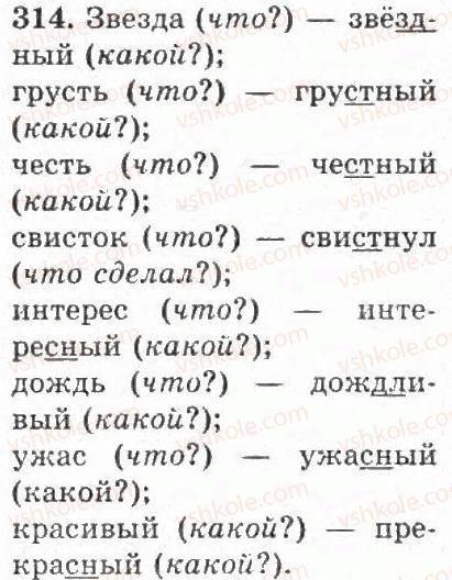 фото задание 314 - упражнения 201 - 348