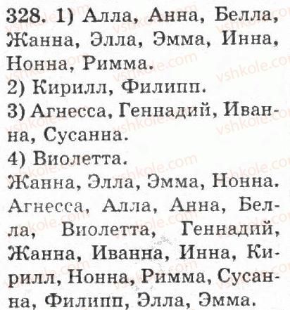 фото задание 328 - упражнения 201 - 348