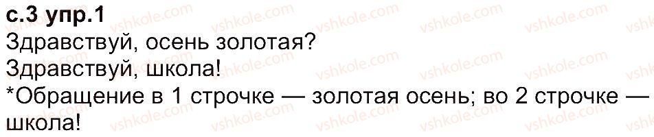 фото задание 1 - упражнения 1-97