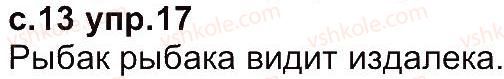 фото задание 17 - упражнения 1-97