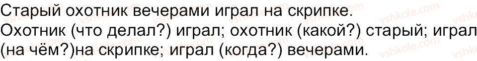 фото задание 18 - упражнения 1-97