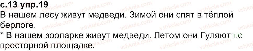 фото задание 19 - упражнения 1-97