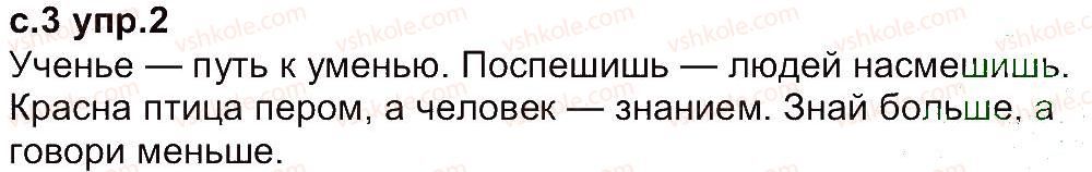 фото задание 2 - упражнения 1-97